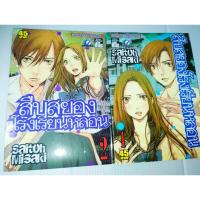 ราคา การ์ตูน สืบสยอง โรงเรียนหลอน (เล่ม 1-2 จบ) (Book Set : 2 เล่ม) (14646604808)