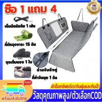 ราคา ผ้าคลุมเบาะรถยนต์สำหรับสุนัข ผ้าคลุมเบาะหลังสัตว์เลี้ยงแบบถอดออกได้ กันน้ำ พรมปูพื้นรถยนต์ เหมาะสำหรับรถยนต์ทุกรุ่น (53900319561)