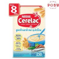 ราคา Nestle Cerelac ซีรีแล็ค อาหารเสริมสำหรับเด็ก สูตรข้าวสาลี ปลาและผักโขม ขนาด 250g (9752067721)