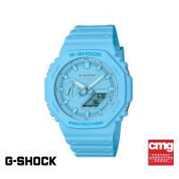 ราคา CASIO นาฬิกาข้อมือผู้ชาย G-SHOCK YOUTH รุ่น GA-2100-2A2DR วัสดุเรซิ่น สีฟ้า (24709336061)