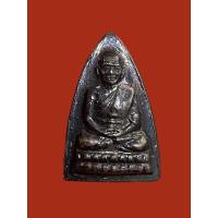 ราคา กลีบบัว รศ200 หลวงปู่ทวด (19994503841)