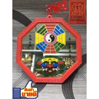 ราคา กระจกแปดเหลี่ยม รูปยันต์หยินหยาง และสิงห์คาบดาบ ขนาด 10.5 นิ้ว (ของแถมหมด) (1899529193)