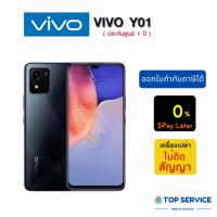 ราคา ใหม่ มือถือ VIVO Y01 Ram2+32 GB (ประกันศูนย์ 1 ปี) (19408559294)