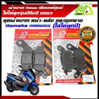 ราคา ผ้าเบรคหน้า หลัง NMAX FINO115I FILANO MIO125I TTX NOUVO SX R15 M-SLAZ MT15 ราคาต่อคู่และแยกขาย (28500929342)