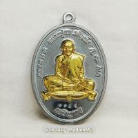 ราคา เหรียญเจริญพรล่าง หลวงปู่ฮก รตินฺธโร วัดราษฏร์เรืองสุข(วัดมาบลำบิด) อ.บ้านบึง จ.ชลบุรี ปี2559 เนื้อตะกั่วองค์ทองฝาบาตร (27657898193)