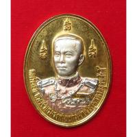 ราคา เหรียญ พลเรือเอก พระเจ้าบรมวงศ์เธอกรมหลวงชุมพรเขตอุดมศักดิ์ ด้านหลัง หลวงปู่ศุข วัดปากคลองมะขามเฒ่า จัดสร้างโดยมหาวิทยาล (45150671976)