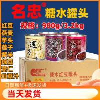 ราคา ถั่วน้ำตาลกระป๋องถั่วแดงทั้งกล่องหวานทาโร่เมงถั่วเอวสีแดงเมล็ดดอกบัว (43862698858)