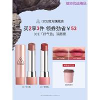 ราคา [ของขวัญแต่งหน้า] 3CE Good Complexion Lip Balm เปลี่ยนสี Nude Mirror Lip Glaze ลิปสติกของขวัญให้ความชุ่มชื้น (40563960891)
