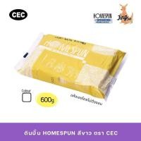 ราคา ดินปั้น HOMESPUN 600 กรัม รุ่น HS-6 ตรา CEC (Made in Japan) (19242838819)