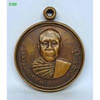 ราคา 3.190 เหรียญหลวงพ่ออุตตมะ วัดวังก์วิเวการาม รุ่นอุดมลาภ เนื้อทองแดง กาญจนบุรี (41112033613)