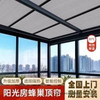 ราคา ผ้าม่านแบบรังผึ้ง กันแดดได้ดี สำหรับหน้าต่างหรือหลังคา (40223687771)