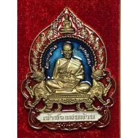 ราคา เหรียญเจ้าสัวแสนล้าน สิงห์มหาอำนาจ ปี63 (14824630485)