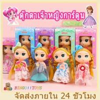 ราคา ตุ๊กตาเจ้าหญิง ตุ๊กตาแต่งเค้ก ตุ๊กตาเจ้าหญิงการ์ตูน ของเล่นเด็กผู้หญิง ข้อต่อขยับได้ 4-7 นิ้ว สําหรับเด็ก (24350793660)