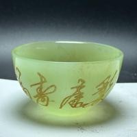 ราคา Qianlong เก่า Xiuyu ปีหยิบการรั่วไหลโบราณเก่า Xiuyu หยก Lucky ชามโบราณถ้วยน้ําชาวัตถุ Master เครื่องประดับ Kung Fu 3-10-11 (26429021813)