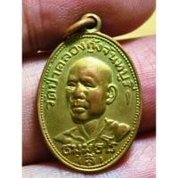 ราคา พระสวย ตรงรูป เหรียญหลวงพ่อลี วัดป่าคลองกุ้ง จันทบุรี สภาพสวย เดิมๆ ของเก่า เก็บมานาน (27836099072)