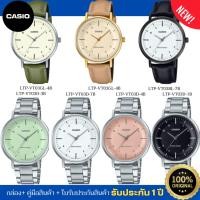 ราคา NEW CASIO STANDARD นาฬิกาคาสิโอ นาฬิกาข้อมือผู้หญิง รุ่น LTP-VT03L/LTP-VT03D ของแท้ ประกัน 1 ปี (26529800430)