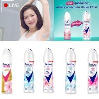 ราคา เรโซน่า สเปรย์ระงับกลิ่นกาย (21445169987)