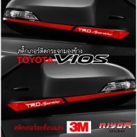 ราคา สติ๊กเกอร์ติดสะท้อนแสง 3M กระจกมองข้าง โตโยต้า นิววีออส อุปกรณ์แต่งรถ รถยนต์ รถเก๋ง toyota new vios Car Stickers (10445159057)
