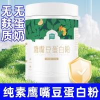 ราคา อาหารมังสวิรัติ ถั่วลูกไก่ ผงโปรตีนการต้มอาหารสําเร็จรูปนมปราศจากไข่พืชอาหารสําเร็จรูปเด็กเด็กหอคอยคู่ (51650094476)