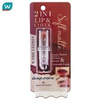 ราคา AR เออาร์ มาย ไอดี ลิป บาร์ 3.5ก. (14290967986)