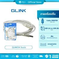 ราคา มีส่งด่วน GLINK GLINK04 (GLINK-04) 5M CABLE PRINTER USB 2.0 สีใส ความยาว 5 เมตร (29615876504)