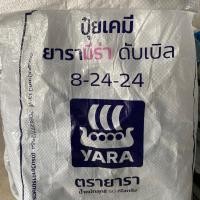 ราคา แบ่งขาย ปุ๋ยสูตร 8-24-24 ยารามีร่า ดับเบิล ขนาด 1Kg. (22889700848)