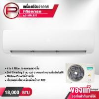 ราคา แอร์ติดผนัง Hisense รุ่น AS18TRLB2T ขนาด 18000 BTU Inverter รับประกันยาวนานถึง 12 ปี (26160410631)