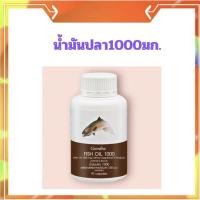 ราคา น้ำมันปลา (ขนาด 1,000 มก. บรรจุ 90 แคปซูล)ตรากิฟฟารีน (28188715474)
