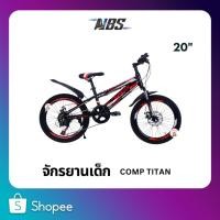 ราคา จักรยานเด็ก 20 นิ้ว COMP TITAN มี 3 สี (23770984947)