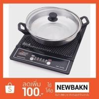 ราคา เตาแม่เหล็กไฟฟ้าพร้อมหม้อสแตนเลส Smarthome แถมหม้อฟรี!!! (338742467)