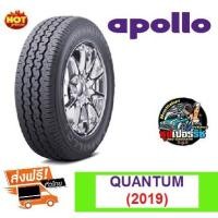ราคา ยางรถยนต์ ยางApollo 215/75 R16 QUANTUM (1588973219)