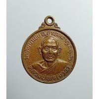 ราคา KA101 หลวงพ่อพร (ขาว) วัดบ้านนาเยีย อ.อำนาจเจริญ จ.อุบลราชธานี (28519875101)
