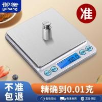 ราคา เครื่องชั่งเครื่องประดับในครัวเรือนที่แม่นยําน้ําหนักความแม่นยําสูงเครื่องชั่งอิเล็กทรอนิกส์สมดุลยาจีนโบราณอาหารครัวเชิงพาณิชย์ขนาดกรัมขนาดเล็ก เฉิน (25847476086)