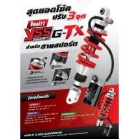 ราคา YSS โช้ค Kawasaki Ninja 250 300 / Z250 Z300 / Ninja 250SL / Z250SL ** Pre Order ** (3815696354)