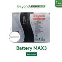 ราคา Battery Beyond - Main Max3 กำลังไฟ 2400mAh ใช้ได้เฉพาะมือถือรุ่น Max1 เท่านั้น (15896138571)