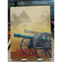 ราคา หนังสือปืนใหญ่โบราณ ในประวัติศาสตร์ชาติไทย 303 หน้า (24013098136)