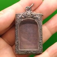 ราคา ตลับพระสมเด็จโบราณ หลังสมเด็จโต (22472919111)