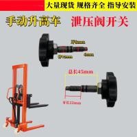 ราคา คู่มือ Rising รถวาล์วระบายความดันรถยกถังน้ํามันปั๊มน้ํามันวาล์วแยกน้ํา Stacker สวิตช์ปล่อยมือวาล์วอุปกรณ์เสริม (40867562565)