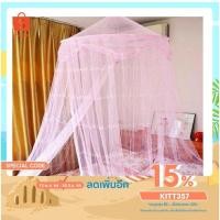 ราคา มุ้งกระโจมคลุมเตียงแบบแขวน 8 ฟุต มุ้งนอน มุ้งกันยุง มุ้งกระโจมเจ้าหญิง มุ้งผ้าไนลอน มุ้งกระโจม 8ฟุต (8616308657)