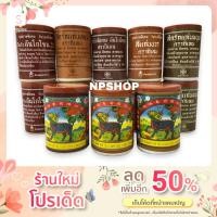 ราคา สีย้อมจีวร ตรากิเลน พร้อมส่ง น้ำหนักสีสุทธิ 50 กรัม (10686923335)