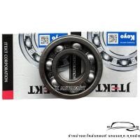 ราคา ลูกปืนเม็ดกลม 63/32NR ยี่ห้อ KOYO Deep groove ball bearing 63-32-NR 32x65x17 mm ลูกปืนเม็ดกลม 63/32 NR KOYO/BEGFP (40965665674)