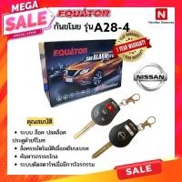 ราคา Equator กุญแจรีโมทกันขโมยรถยนต์ Nissanรุ่น A28-4 (สีดำ) (4934679899)