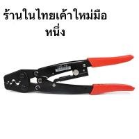 ราคา คีมย้ำหางปลา HD-16L FOR NON INSULATED SARE TERMINAL 1.25-16mm (AWG16-6)คีม ย้ำสาย ย้ำหางปลาตัวยู (43902270274)