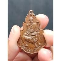 ราคา เหรียญ หลวงพ่อคงพิมพ์ขี่เสือ หลังยันต์ วัดวังสรรพรส จ.จันทบุรี ปี 2516 (17484813559)