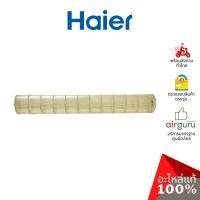 ราคา ใบพัดลมคอยล์เย็น Haier รหัส A0010209019A CROSS FLOW FAN ใบพัดลมโพรงกระรอก โบว์เวอร์ อะไหล่แอร์ ไฮเออร์ ของแท้ (11336803501)