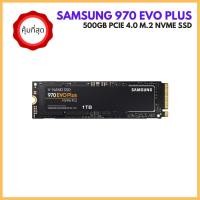 ราคา 500GB SAMSUNG SSD 970 EVO PLUS M.2 PCIe 4.0 NVME (23447197135)
