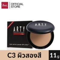 ราคา ARTY PROFESSIONAL SUPER PERFECT POWDER SPF 25 PA++ (5088164578)