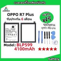 ราคา แบตเตอรี่ Battery OPPO R7 model BLP599 แบต ใช้ได้กับ R7 มีประกัน 6 เดือน (25920918591)