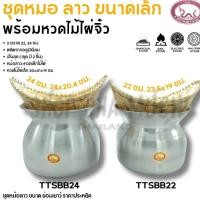ราคา หม้อนึ่งลาว นึ่งข้าวเหนียว อลูมิเนียม พญานาค 22/24 ซม. - 1 ใบ หรือ 1 ชุด พร้อมหวดเล็ก (24778428937)