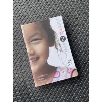 ราคา หนังสือ เรไรรายวัน 2 (5365385446)